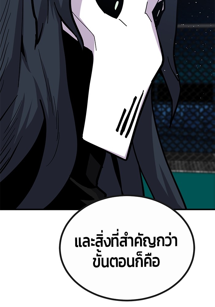 อ่านมังงะ Hand over the Money! ตอนที่ 41/50.jpg