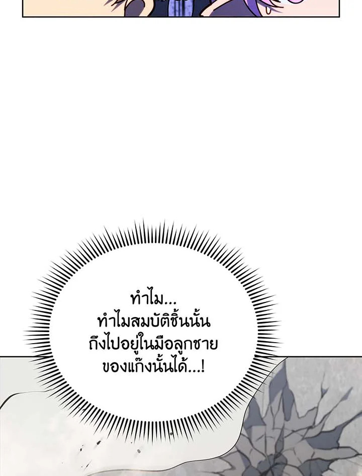 อ่านมังงะ Necromancer Academy’s Genius Summoner ตอนที่ 110/50.jpg