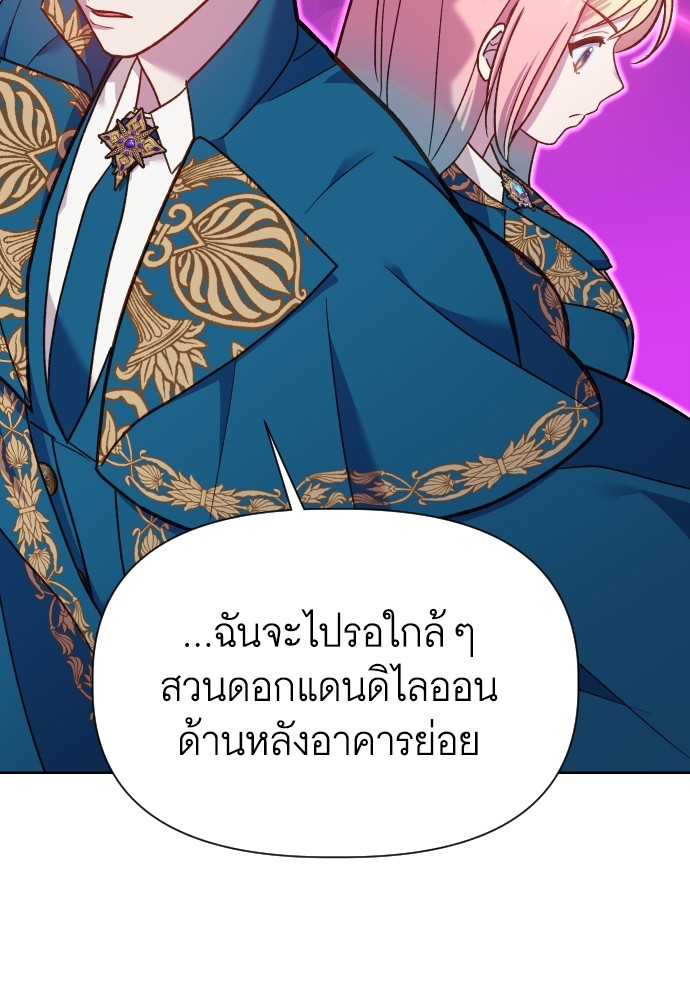 อ่านมังงะ Cashmonger of Mangem ตอนที่ 17/50.jpg