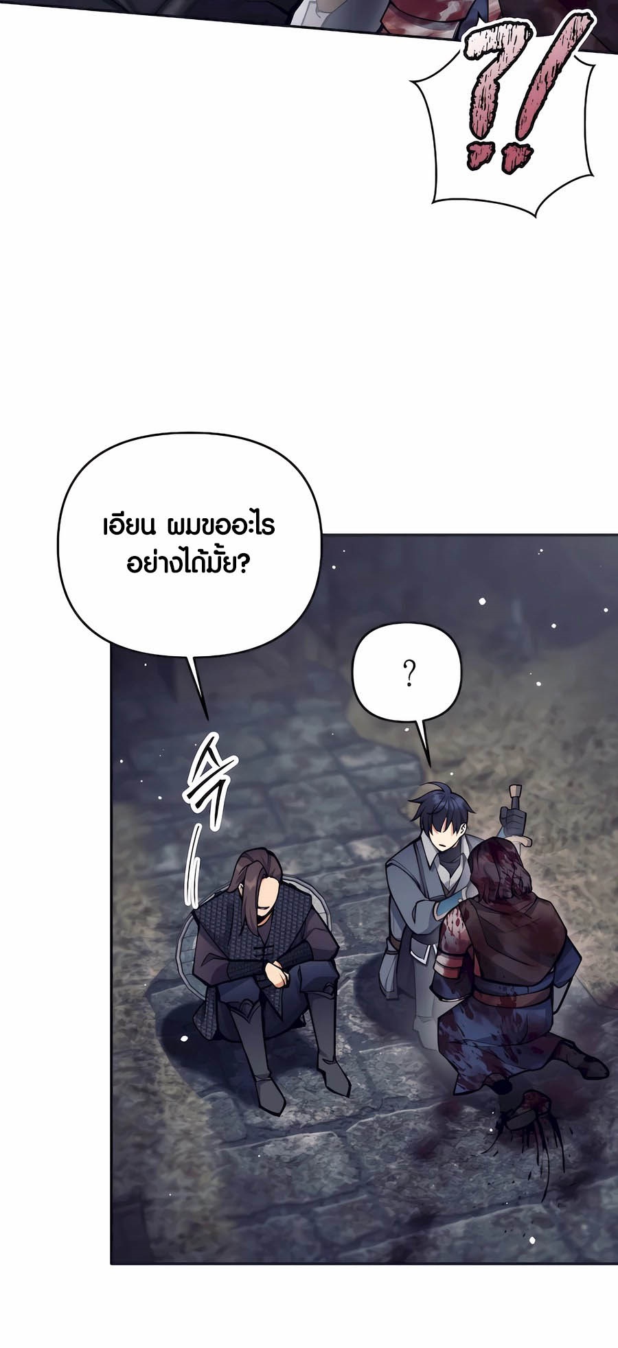 อ่านมังงะ Doomed Character of a Dark Fantasy World ตอนที่ 32/51.jpg