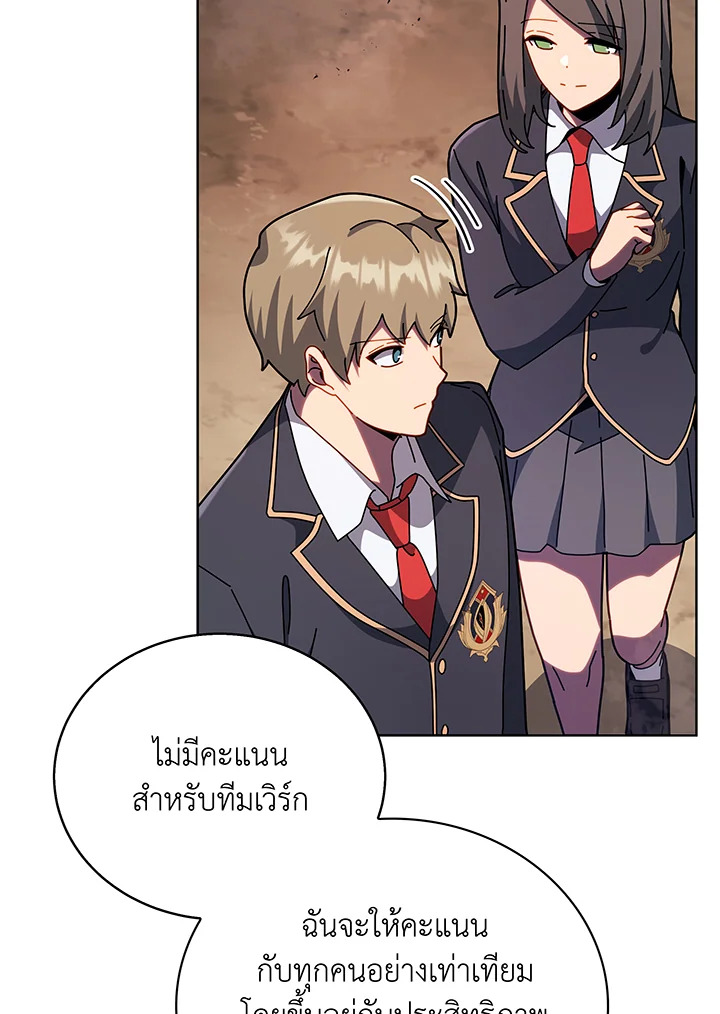 อ่านมังงะ Necromancer Academy’s Genius Summoner ตอนที่ 112/51.jpg