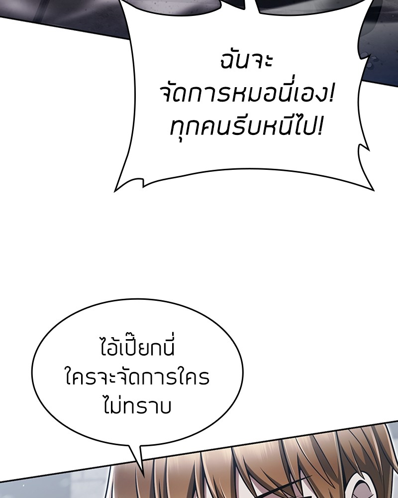 อ่านมังงะ Clever Cleaning Life Of The Returned Genius Hunter ตอนที่ 66/51.jpg