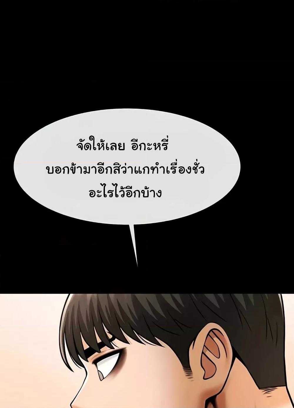 อ่านมังงะ The Cheat Code Hitter Fucks Them All ตอนที่ 31/5.jpg