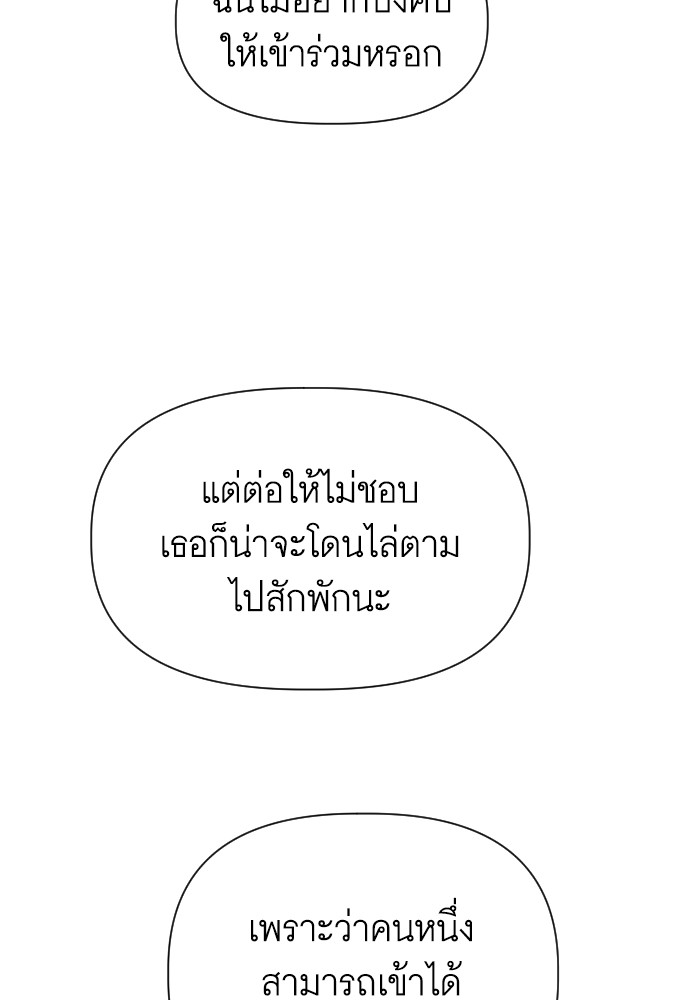 อ่านมังงะ Cashmonger of Mangem ตอนที่ 19/55.jpg