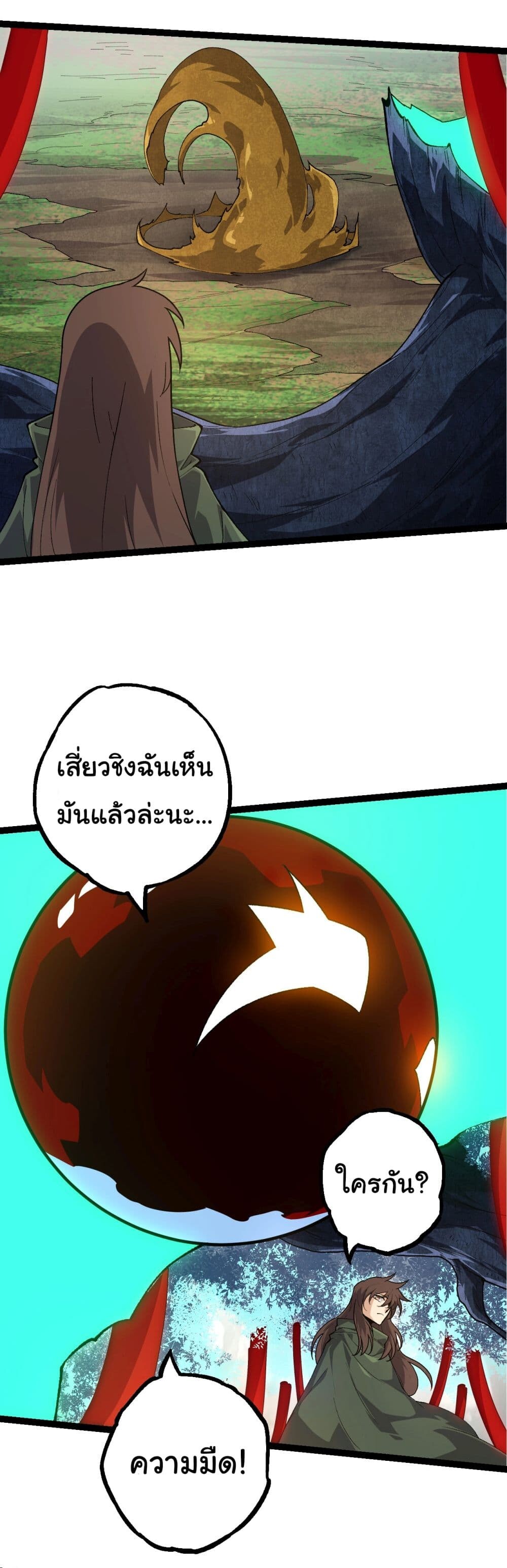 อ่านมังงะ Evolution from the Big Tree ตอนที่ 202/5.jpg