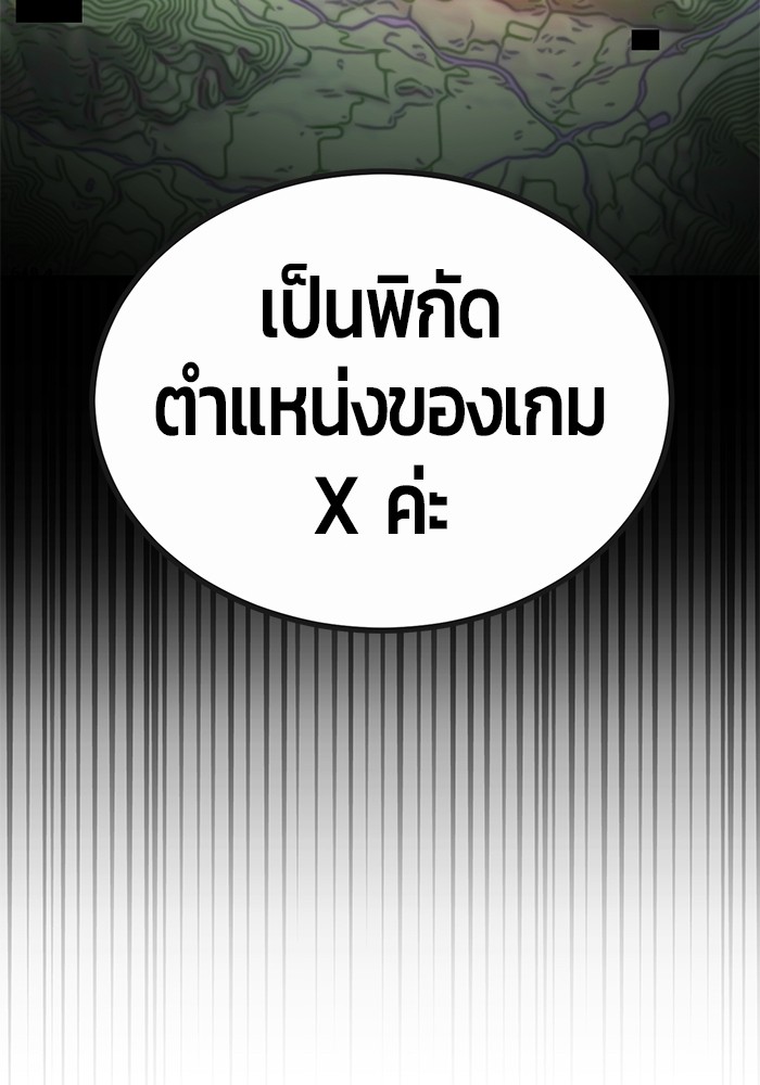 อ่านมังงะ Hand over the Money! ตอนที่ 43/59.jpg