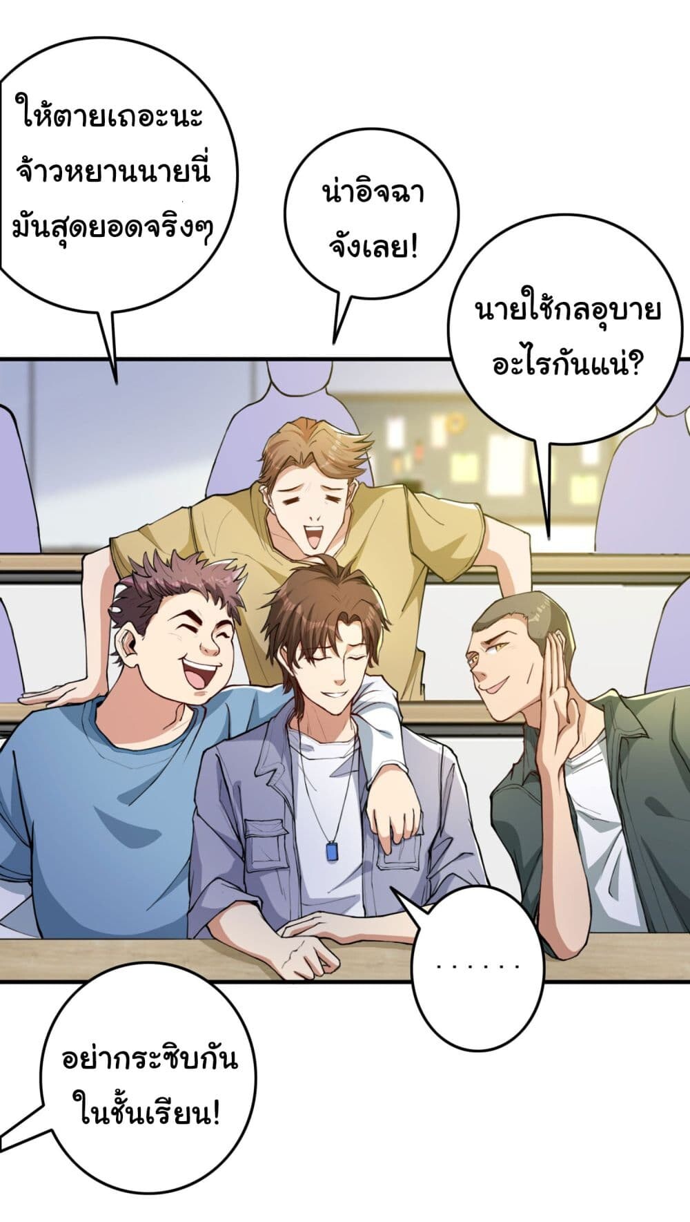 อ่านมังงะ Life Exchange Club ตอนที่ 12/6.jpg