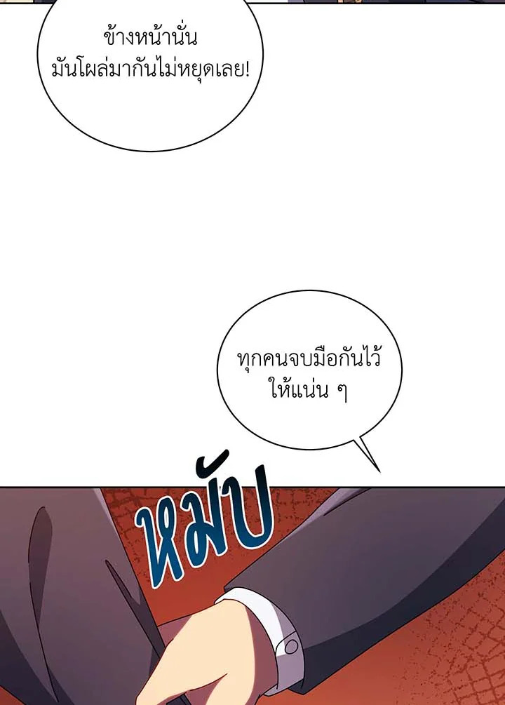 อ่านมังงะ Necromancer Academy’s Genius Summoner ตอนที่ 113/66.jpg