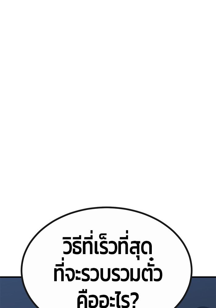 อ่านมังงะ Hand over the Money! ตอนที่ 43/67.jpg