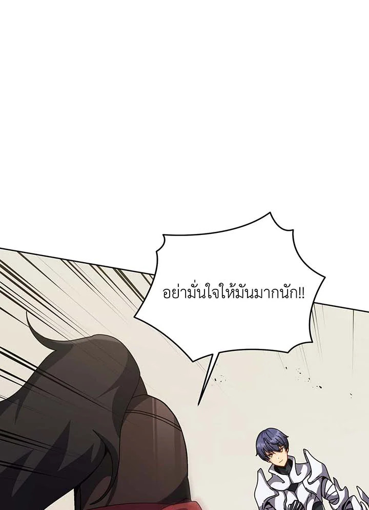 อ่านมังงะ Necromancer Academy’s Genius Summoner ตอนที่ 110/67.jpg