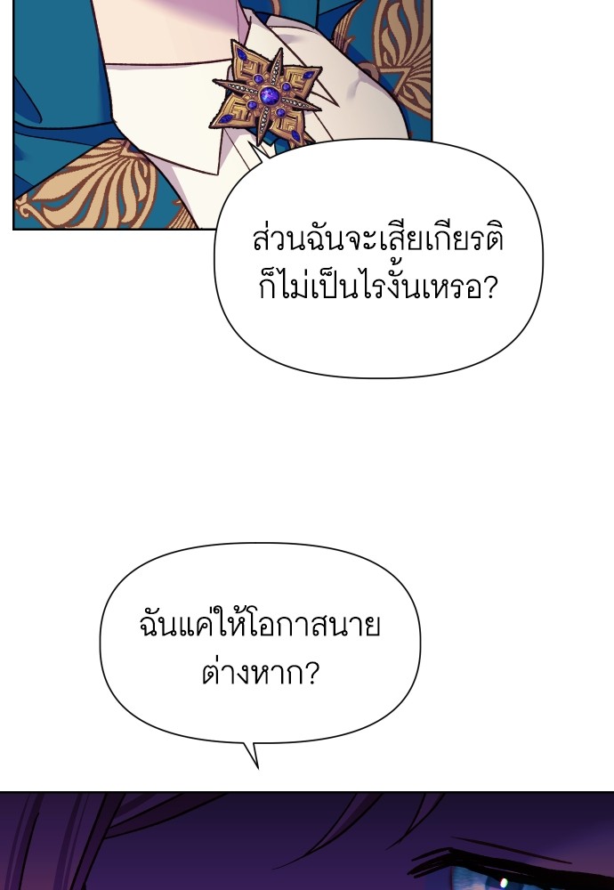 อ่านมังงะ Cashmonger of Mangem ตอนที่ 18/67.jpg