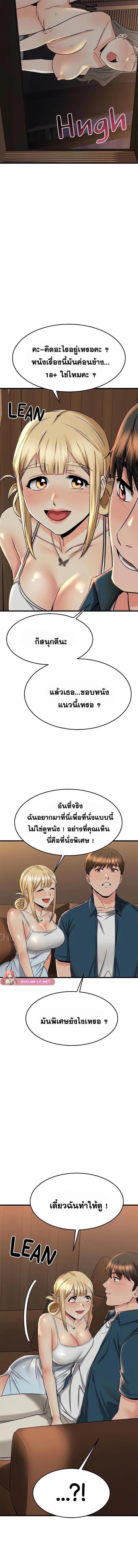 อ่านมังงะ My Female Friend Who Crossed The Line ตอนที่ 56/6_1.jpg