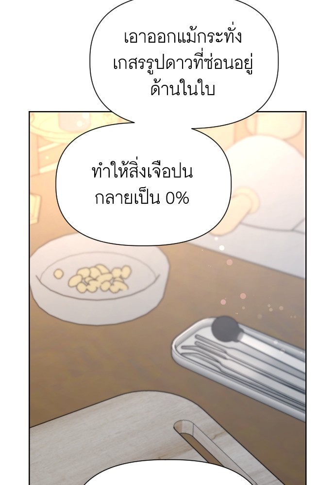 อ่านมังงะ Cashmonger of Mangem ตอนที่ 17/6.jpg