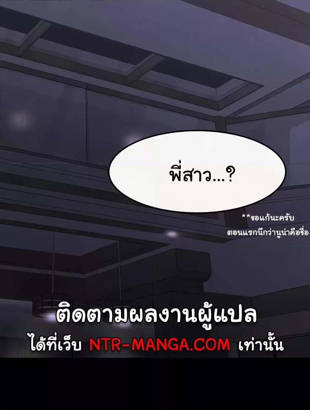 อ่านมังงะ My New Family Treats me Well ตอนที่ 22/72.jpg