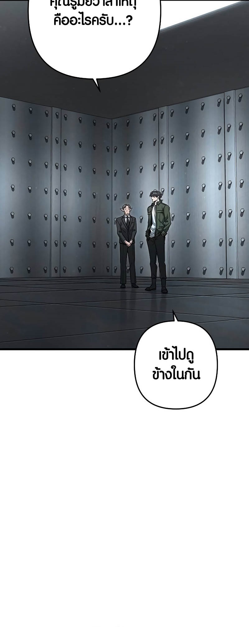 อ่านมังงะ Foreigner on the Periphery ตอนที่ 41/73.jpg