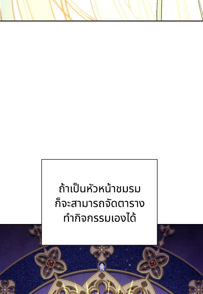 อ่านมังงะ Cashmonger of Mangem ตอนที่ 19/77.jpg