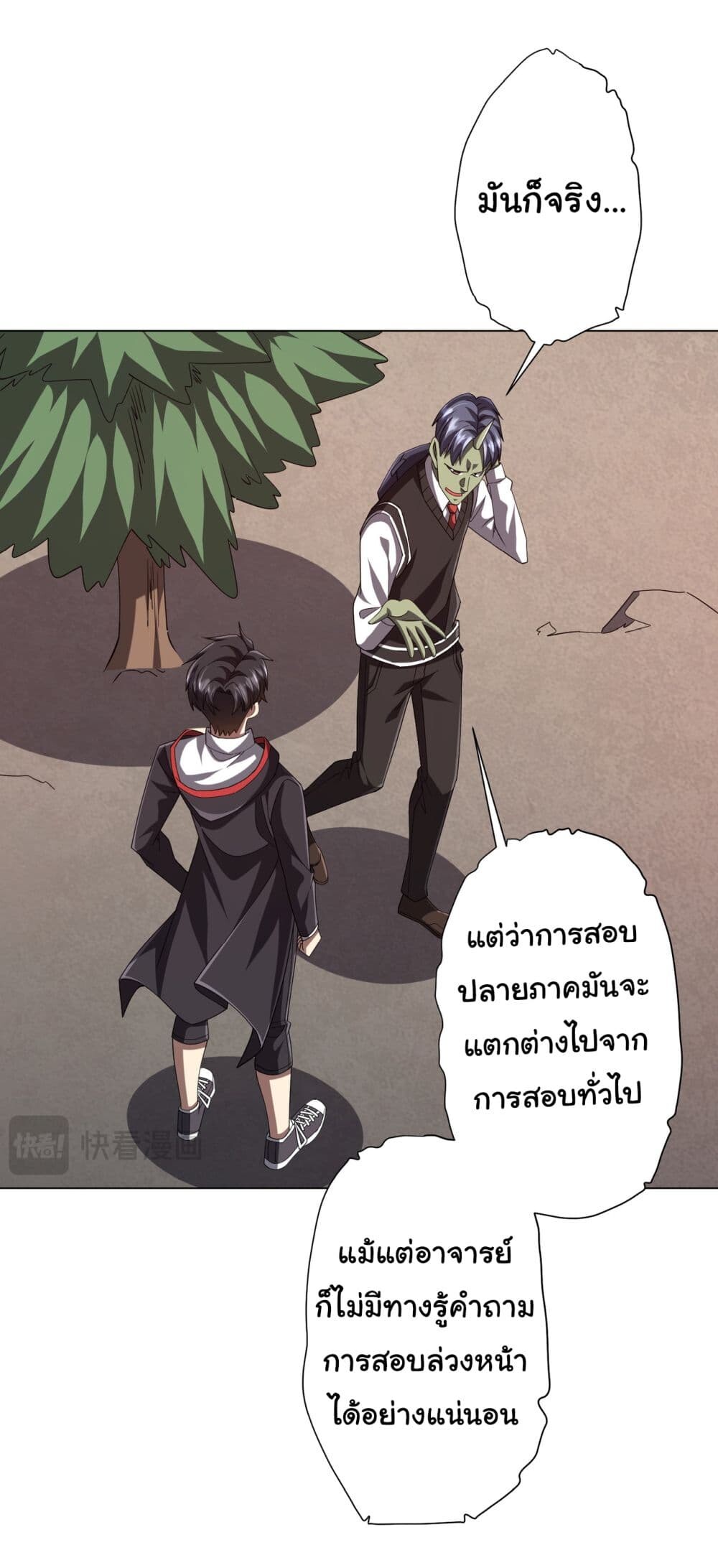 อ่านมังงะ Start with Trillions of Coins ตอนที่ 101/7.jpg