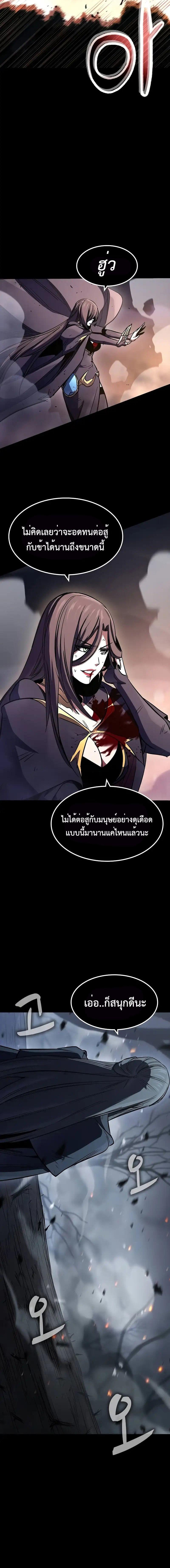 อ่านมังงะ Genius Corpse-Collecting Warrior ตอนที่ 33/7_1.jpg