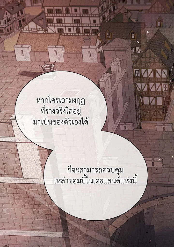 อ่านมังงะ Necromancer Academy’s Genius Summoner ตอนที่ 114/7.jpg