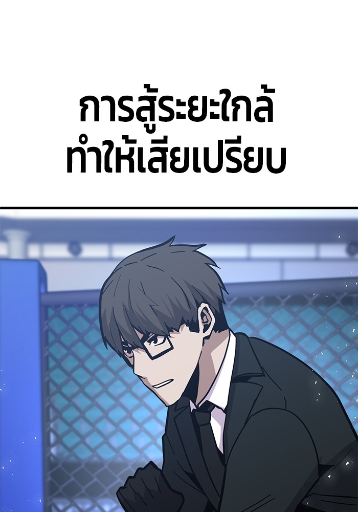 อ่านมังงะ Hand over the Money! ตอนที่ 41/80.jpg