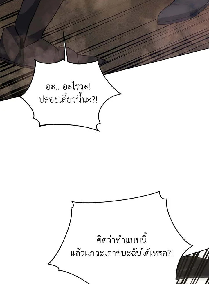 อ่านมังงะ Necromancer Academy’s Genius Summoner ตอนที่ 110/85.jpg