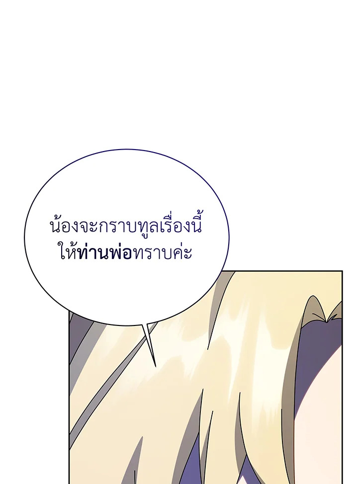 อ่านมังงะ Necromancer Academy’s Genius Summoner ตอนที่ 111/85.jpg