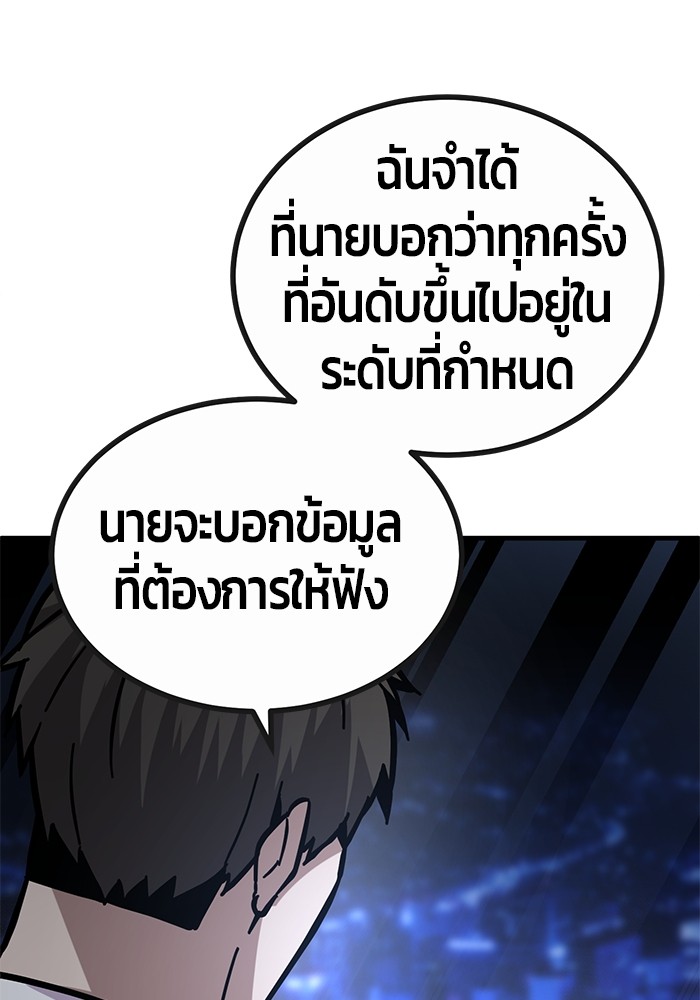 อ่านมังงะ Hand over the Money! ตอนที่ 43/85.jpg