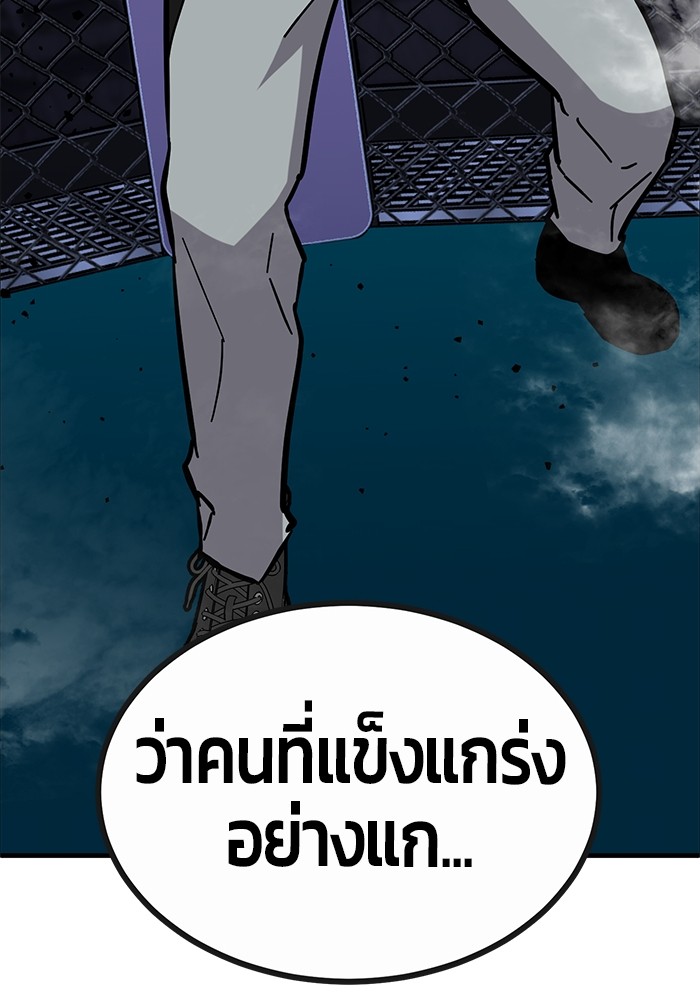 อ่านมังงะ Hand over the Money! ตอนที่ 42/87.jpg