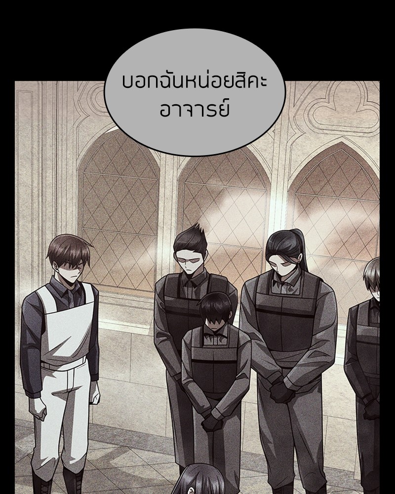 อ่านมังงะ Clever Cleaning Life Of The Returned Genius Hunter ตอนที่ 66/89.jpg