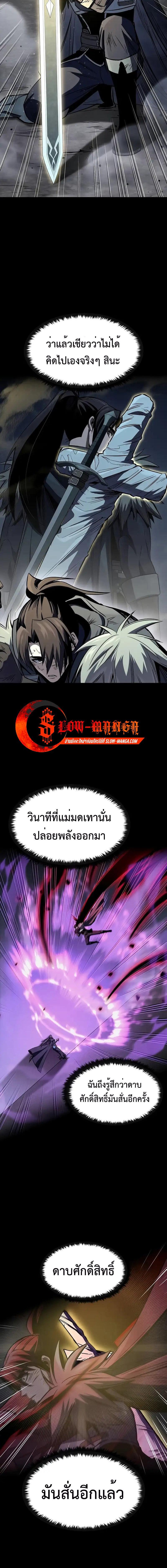 อ่านมังงะ Genius Corpse-Collecting Warrior ตอนที่ 33/8_1.jpg