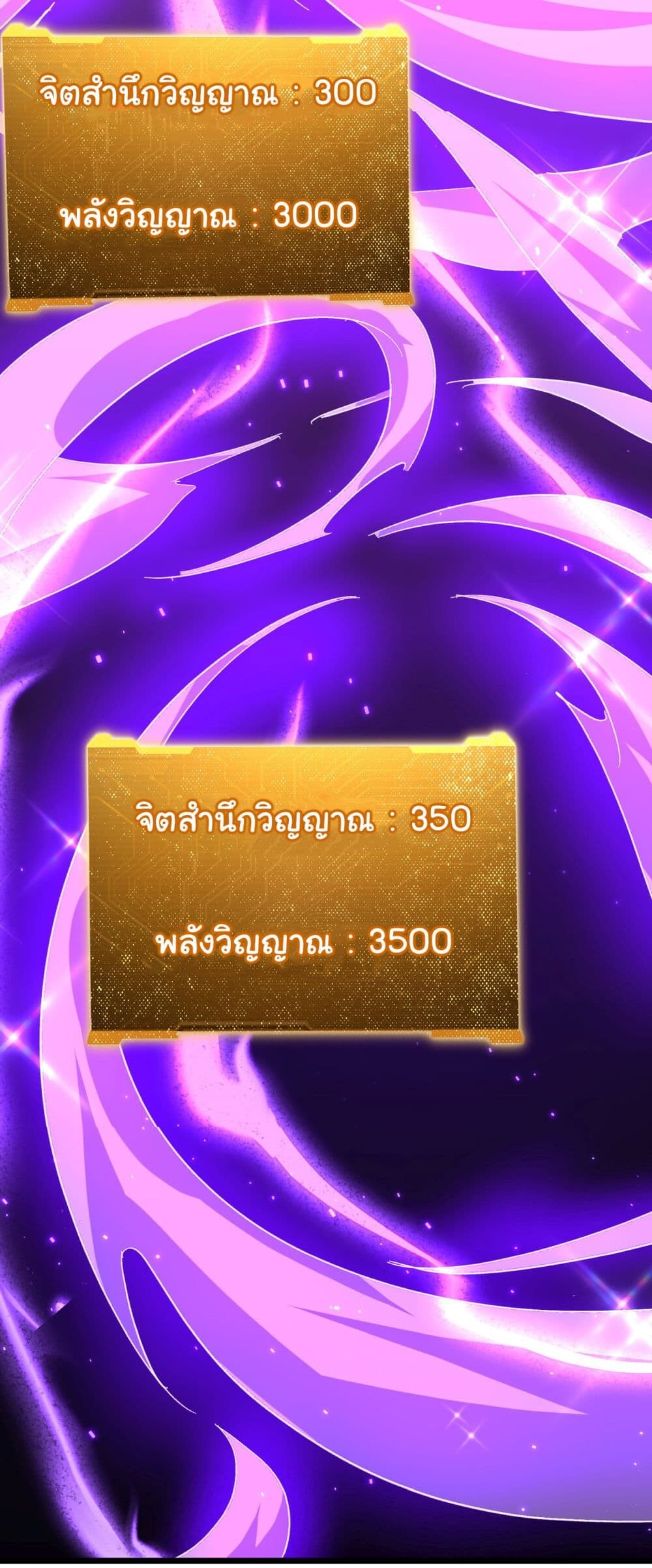 อ่านมังงะ Start with Trillions of Coins ตอนที่ 100/8.jpg