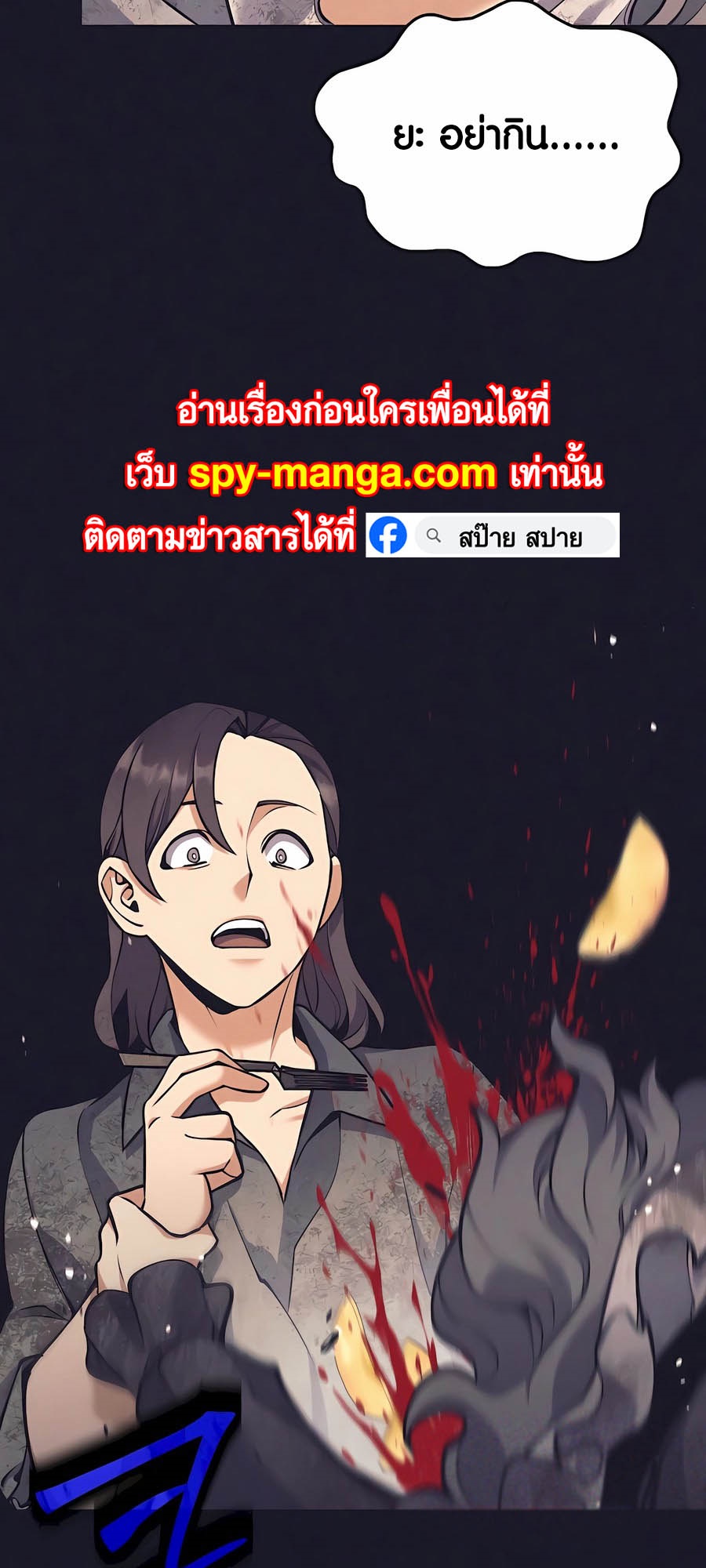 อ่านมังงะ Doomed Character of a Dark Fantasy World ตอนที่ 32/8.jpg