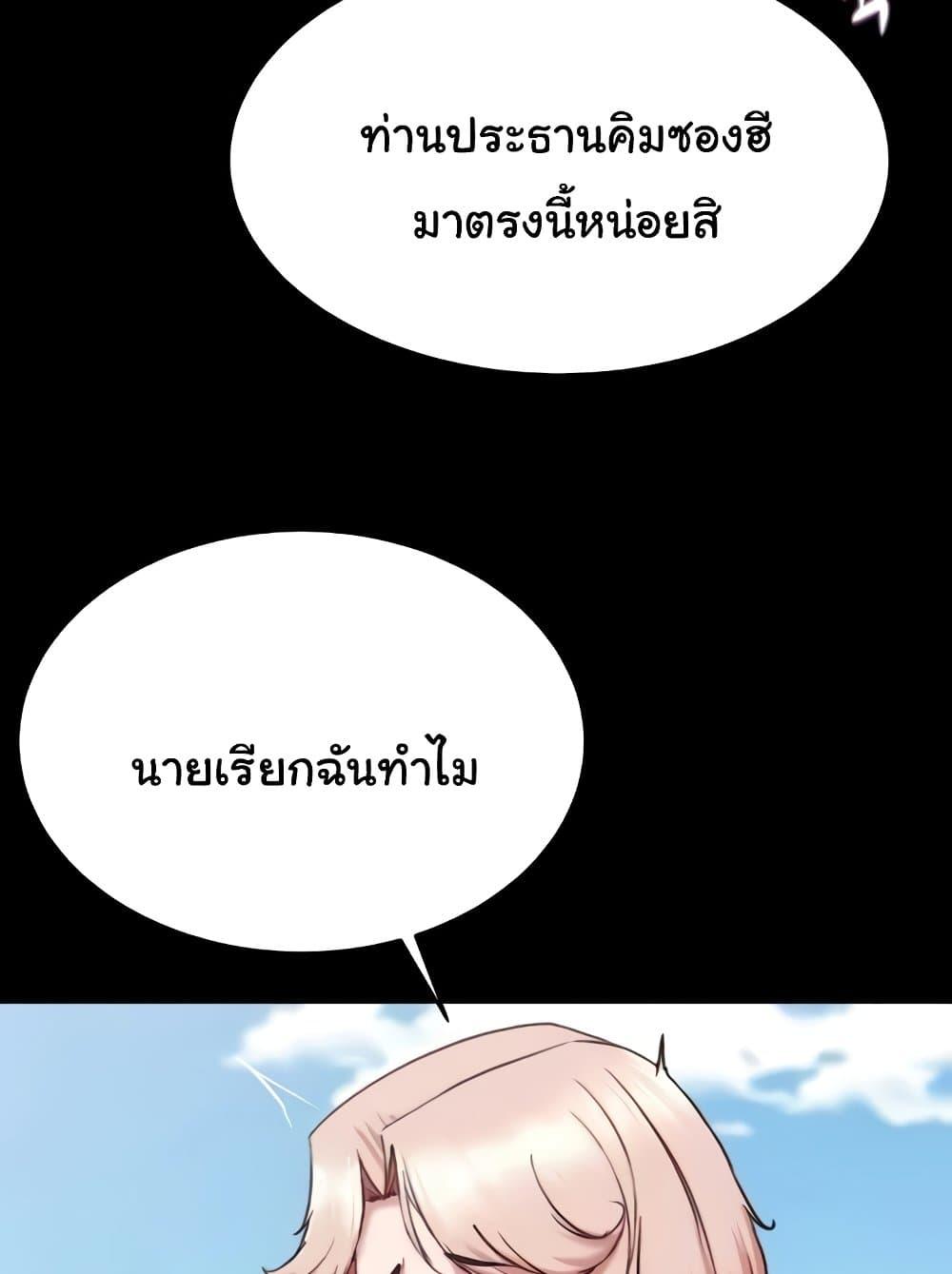 อ่านมังงะ Panty Note ตอนที่ 176/90.jpg