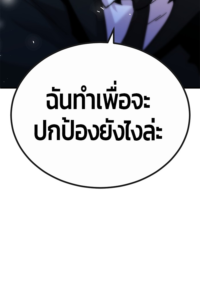 อ่านมังงะ Hand over the Money! ตอนที่ 41/93.jpg