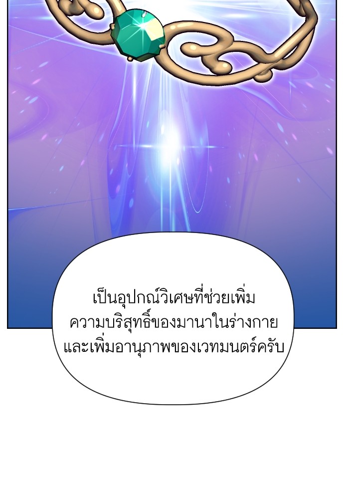 อ่านมังงะ Cashmonger of Mangem ตอนที่ 17/9.jpg