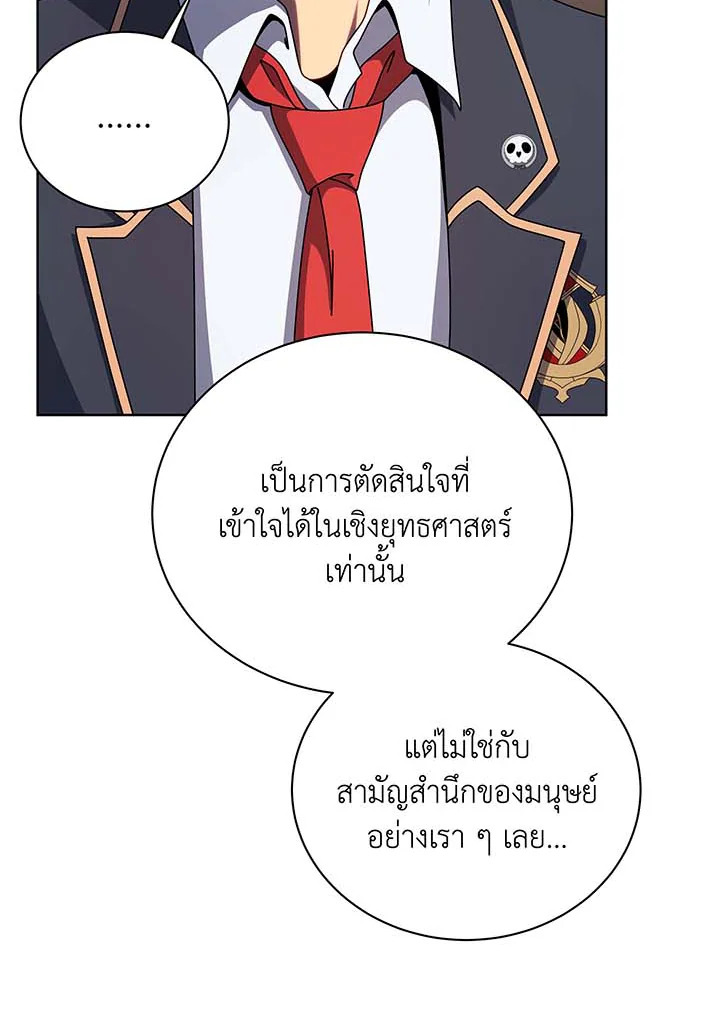 อ่านมังงะ Necromancer Academy’s Genius Summoner ตอนที่ 112/97.jpg