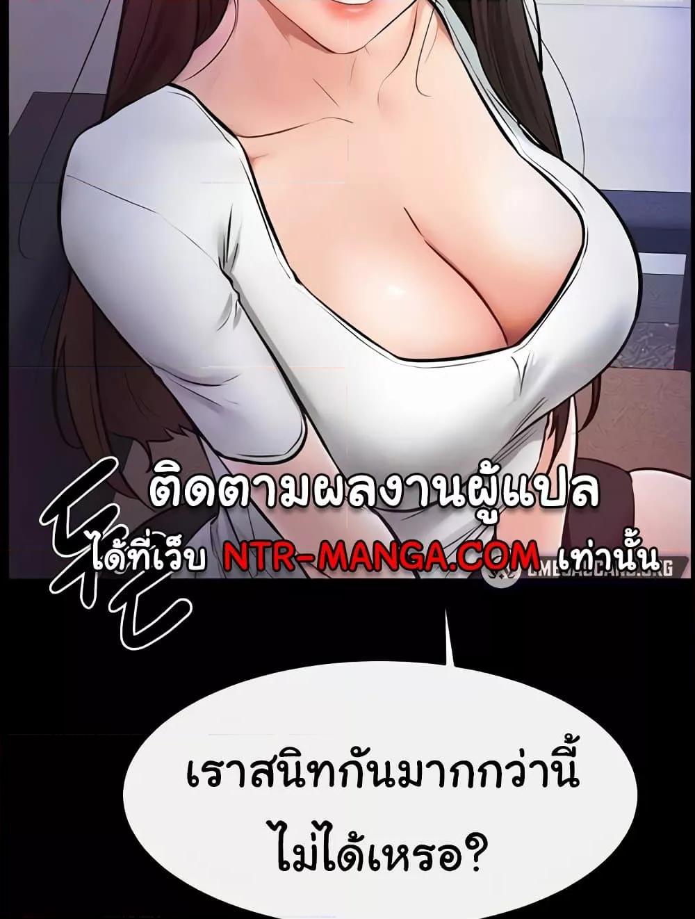 อ่านมังงะ My New Family Treats me Well ตอนที่ 22/97.jpg