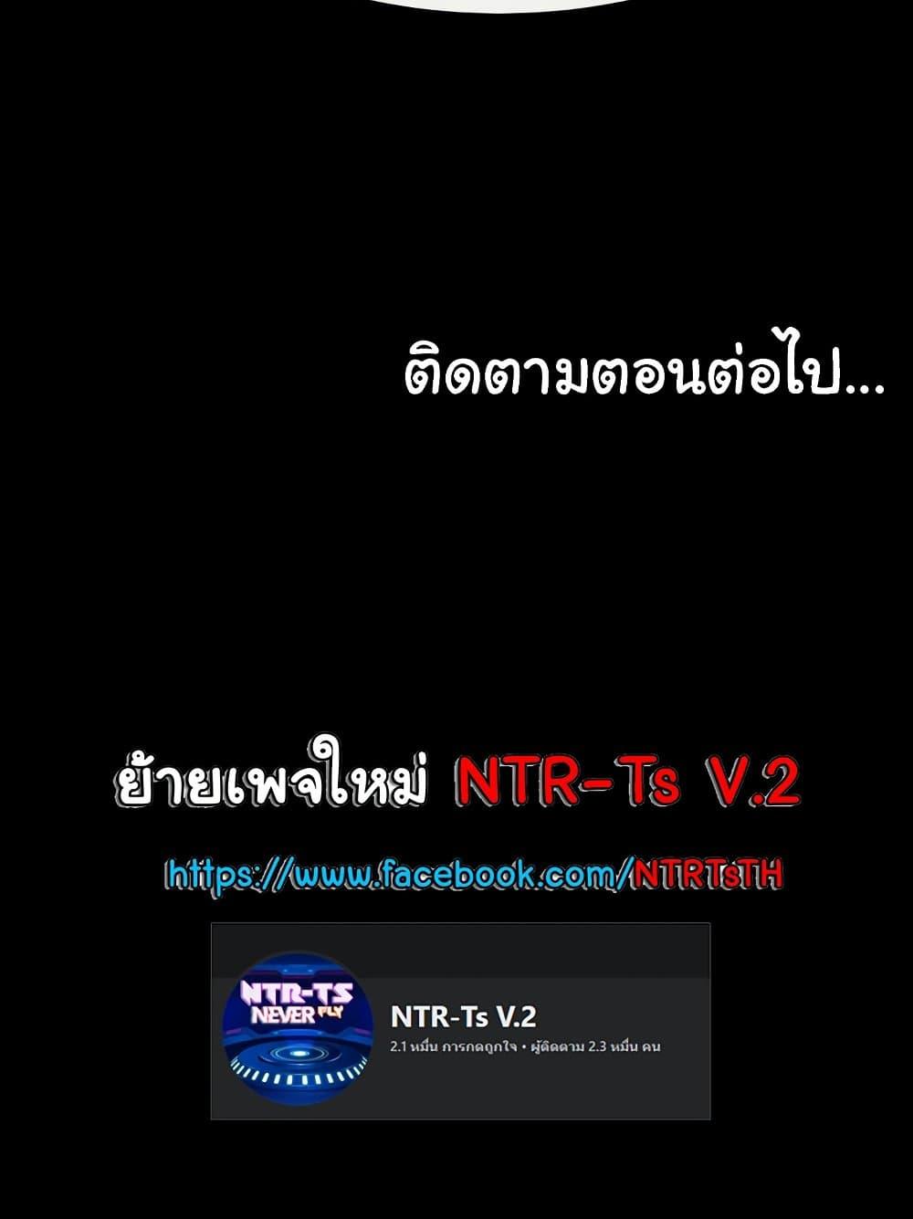 อ่านมังงะ My New Family Treats me Well ตอนที่ 22/98.jpg