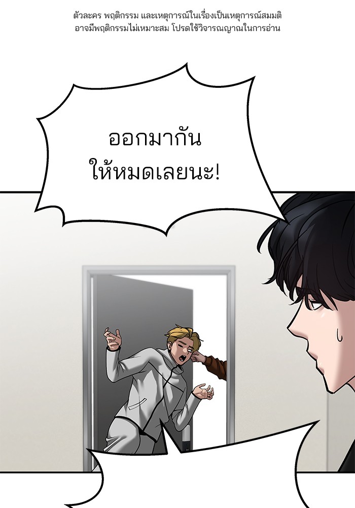 อ่านมังงะ The Bully In-Charge ตอนที่ 93/0.jpg