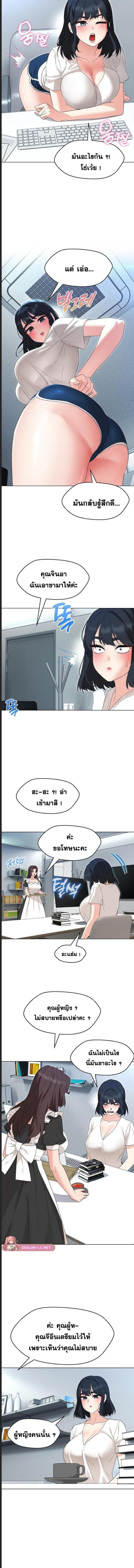 อ่านมังงะ My Wife is a Teacher ตอนที่ 33/0_1.jpg