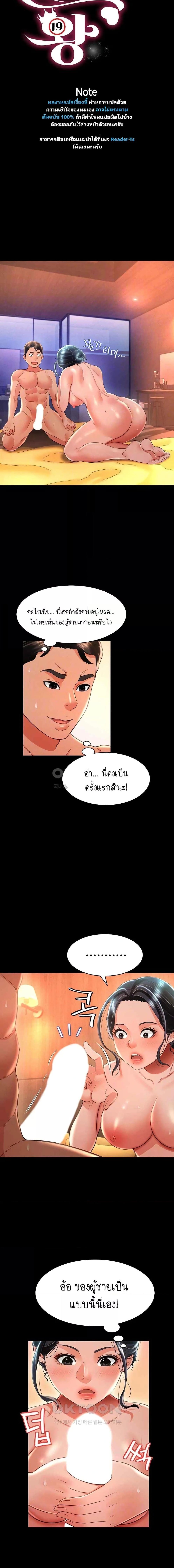 อ่านมังงะ Phantom Sex King ตอนที่ 16/0_1.jpg