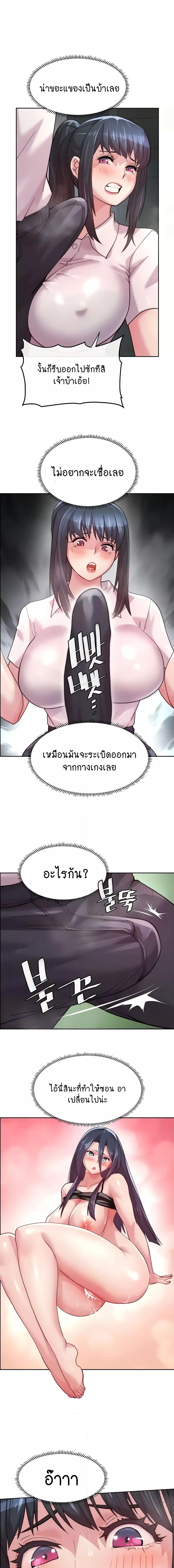 อ่านมังงะ Chicken Club ตอนที่ 7/0_1.jpg