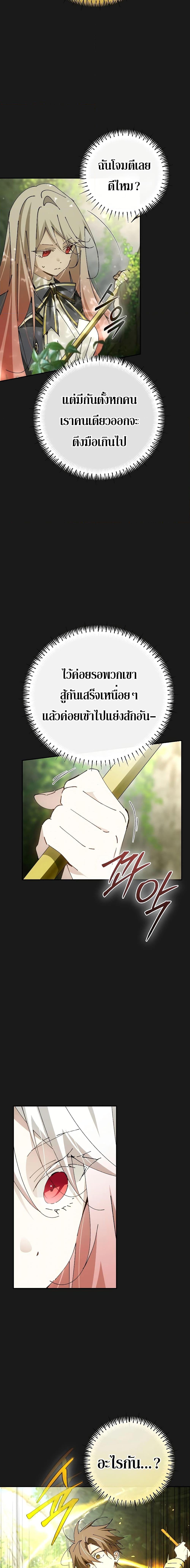 อ่านมังงะ Magic Academy’s Genius Blinker ตอนที่ 23/10.jpg