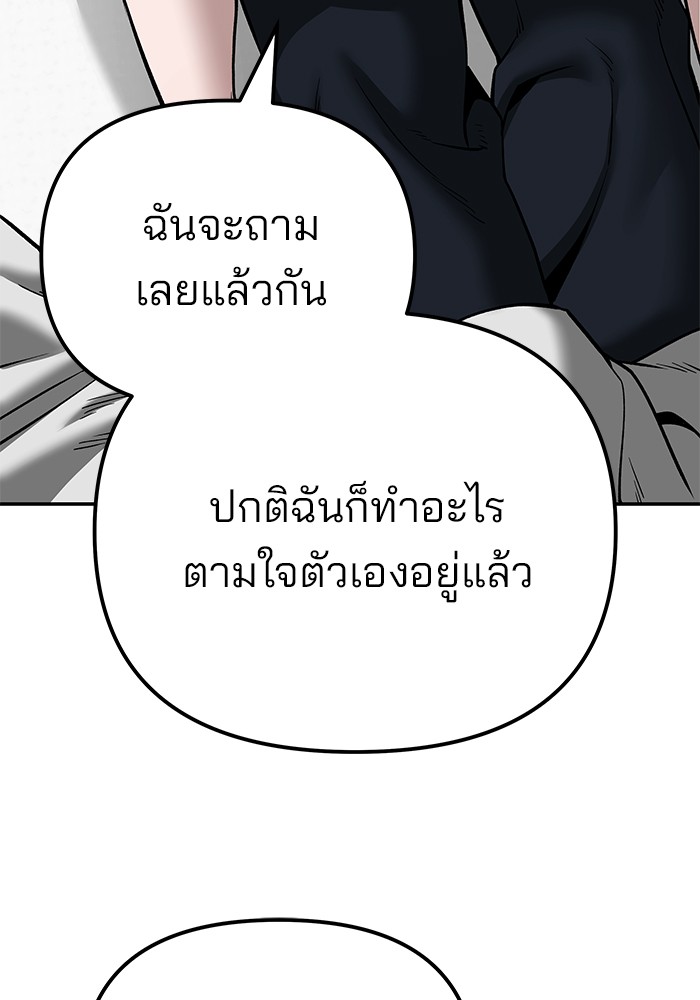 อ่านมังงะ The Bully In-Charge ตอนที่ 93/101.jpg