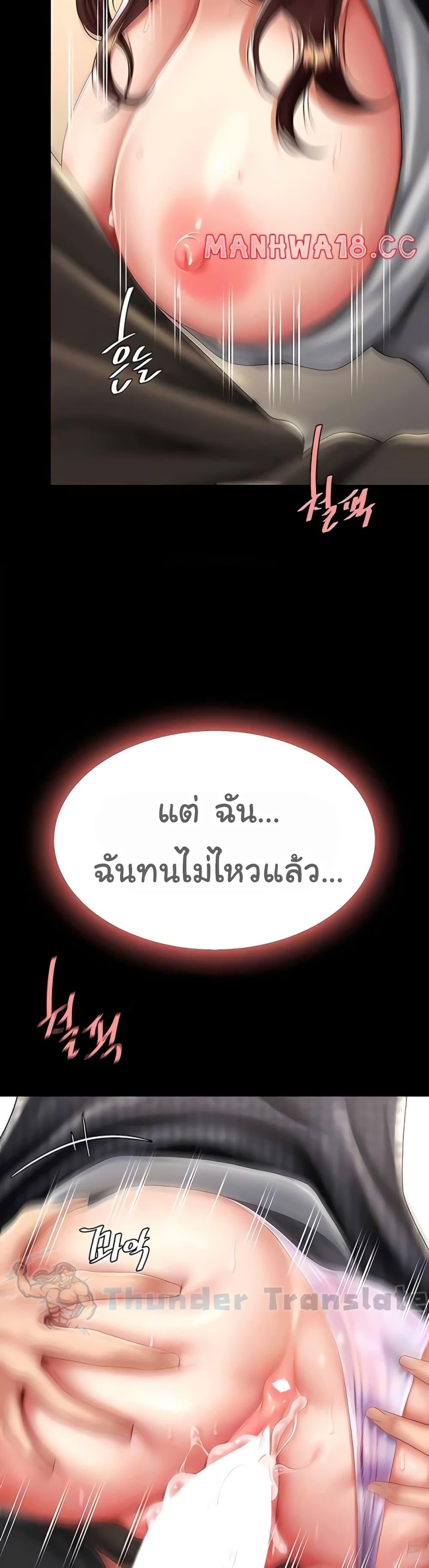 อ่านมังงะ Go Ahead, Mom ตอนที่ 47/10.jpg