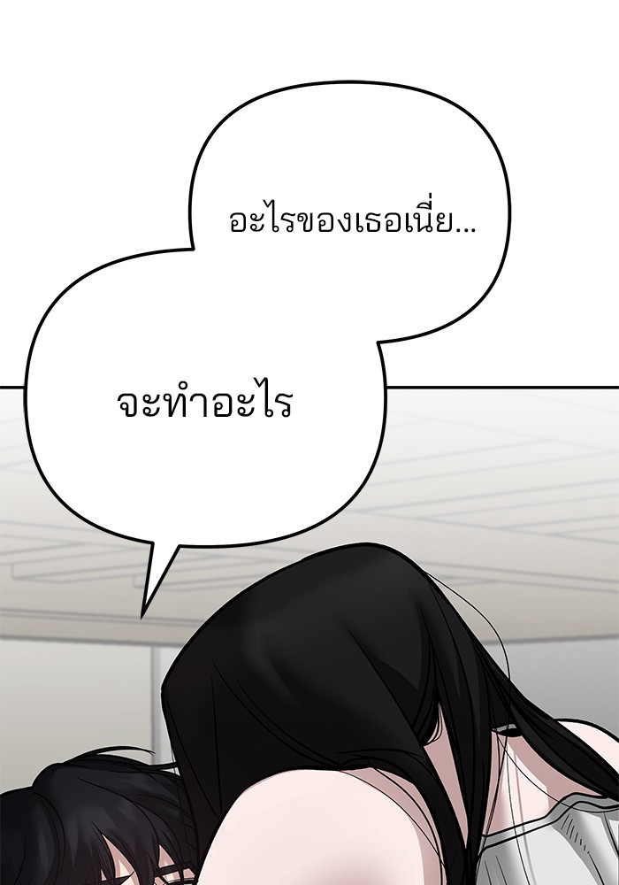 อ่านมังงะ The Bully In-Charge ตอนที่ 93/106.jpg