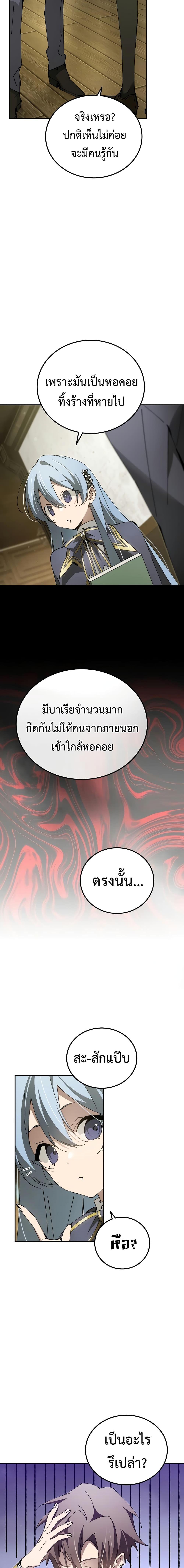 อ่านมังงะ Magic Academy’s Genius Blinker ตอนที่ 19/10.jpg