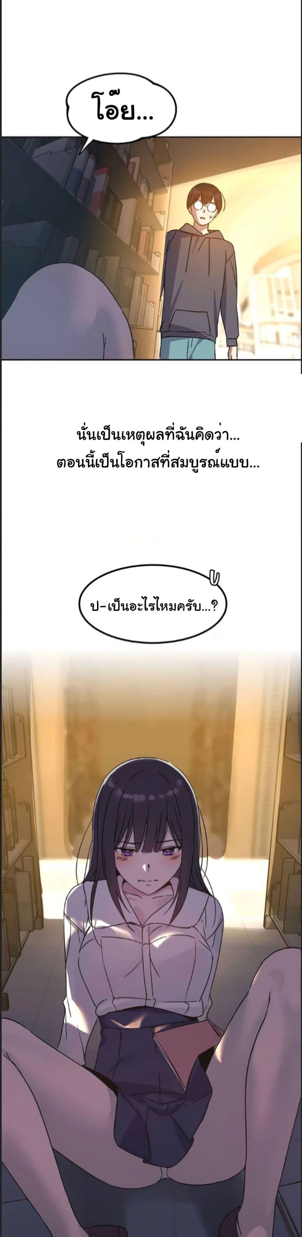 อ่านมังงะ Iron-Wall Beauty of My Department is a Masochist! ตอนที่ 1/11.jpg