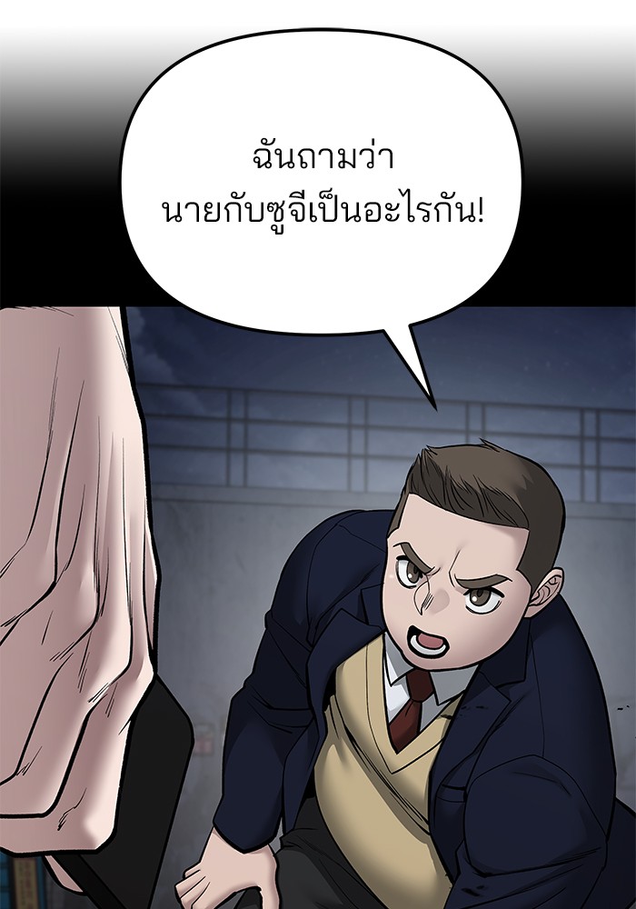 อ่านมังงะ The Bully In-Charge ตอนที่ 93/112.jpg