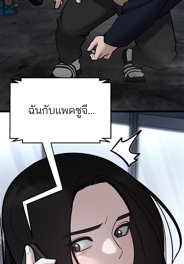 อ่านมังงะ The Bully In-Charge ตอนที่ 93/113.jpg